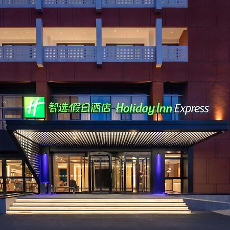Holiday Inn Express Beijing Yizhuang Center By Ihg Екстер'єр фото