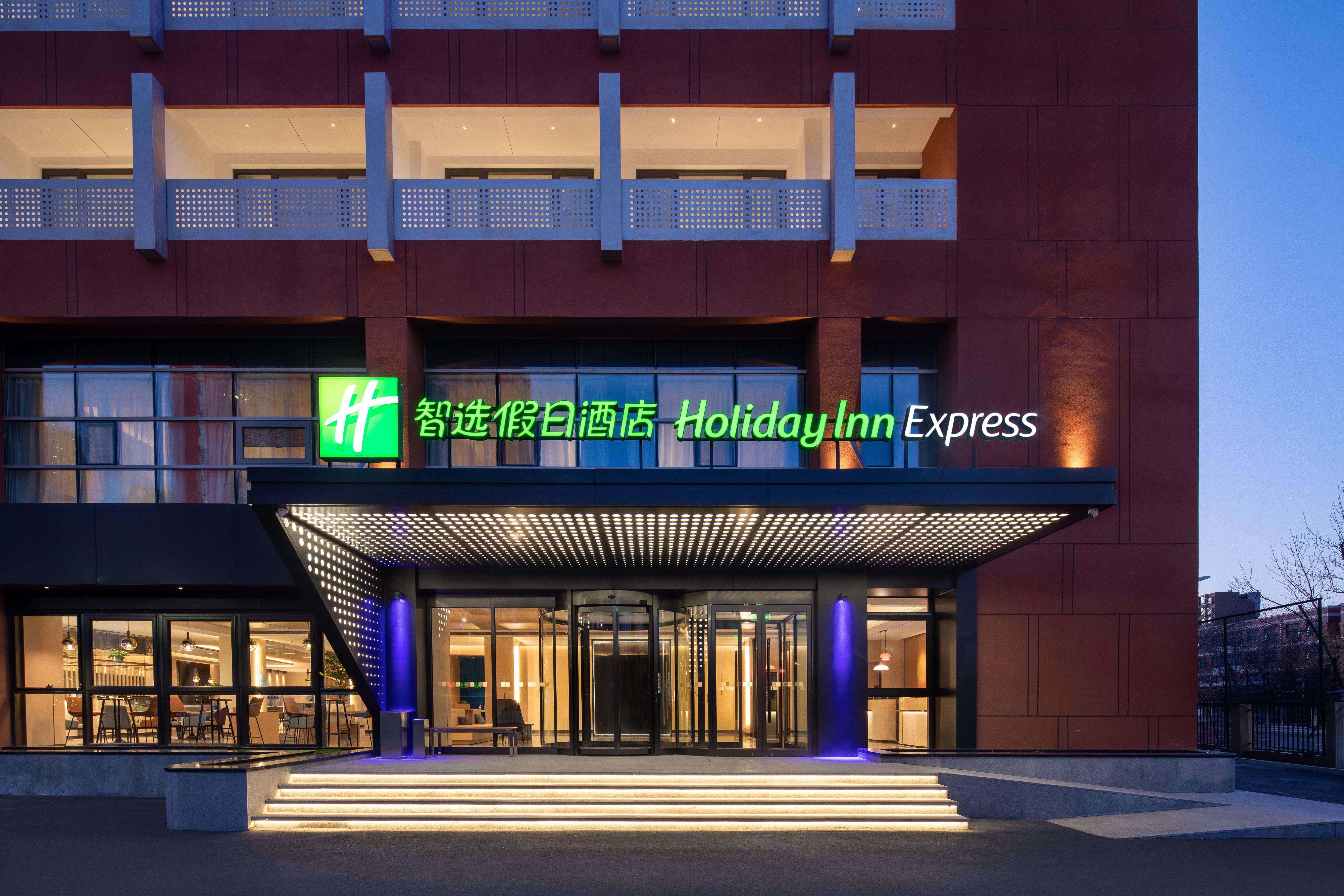 Holiday Inn Express Beijing Yizhuang Center By Ihg Екстер'єр фото